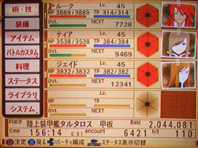 封譜術ときますた(゚∀゚)アヒャヒャヒャヒャ